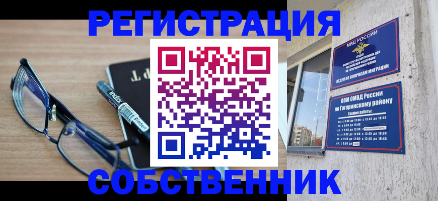 временная регистрация для всех в Адыгейске