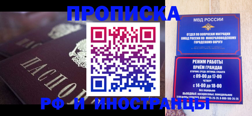 где прописаться в Адыгейске