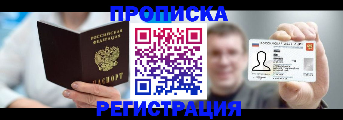 регистрация для школы в Адыгейске