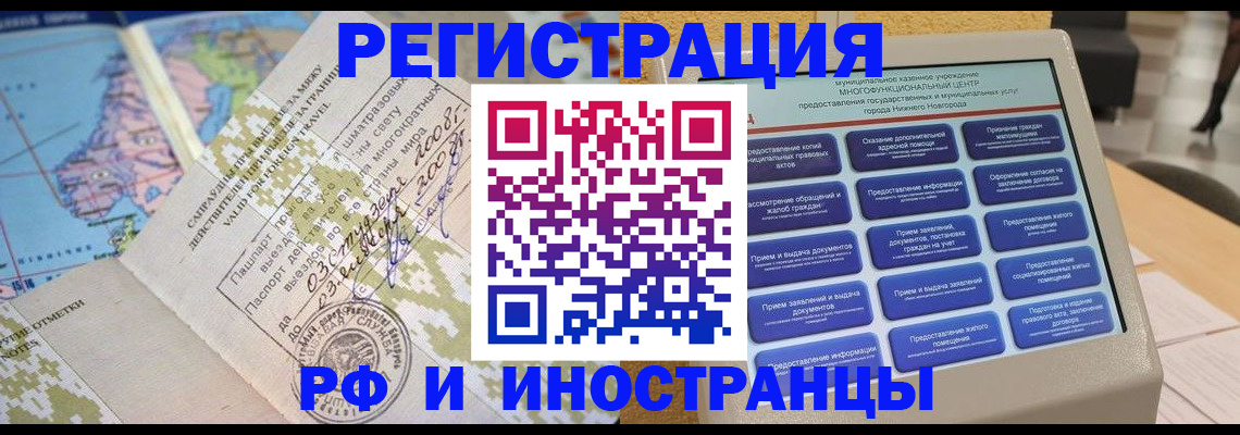 где прописаться в Адыгейске