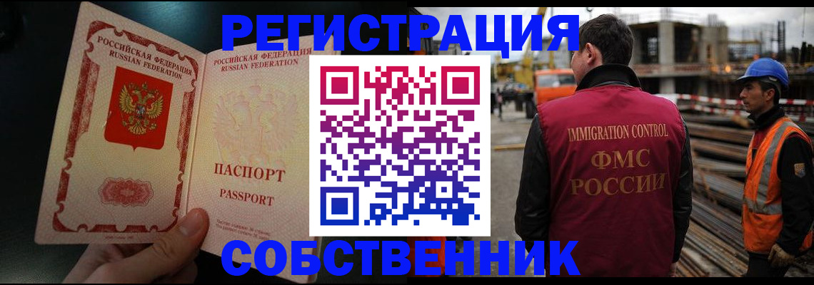 временная регистрация гарантия в Адыгейске